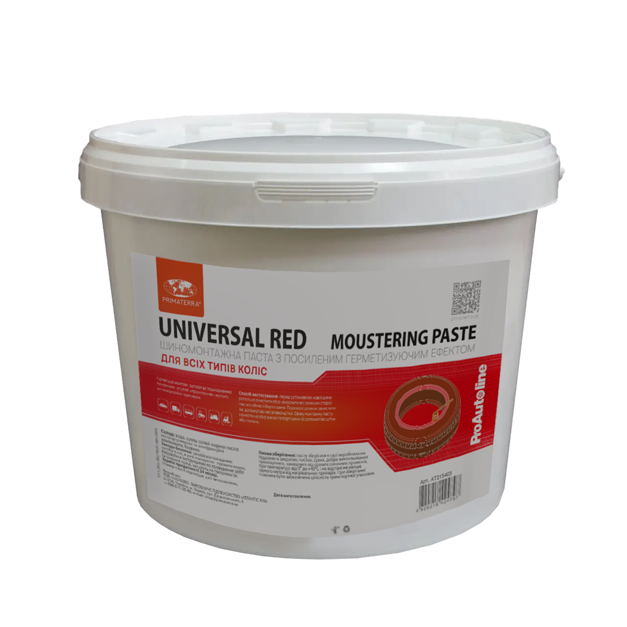 Шиномонтажна паста UNIVERSAL RED (1 кг) (ЧЕРВОНА, з посиленим герметизувальним ефектом, щільна)