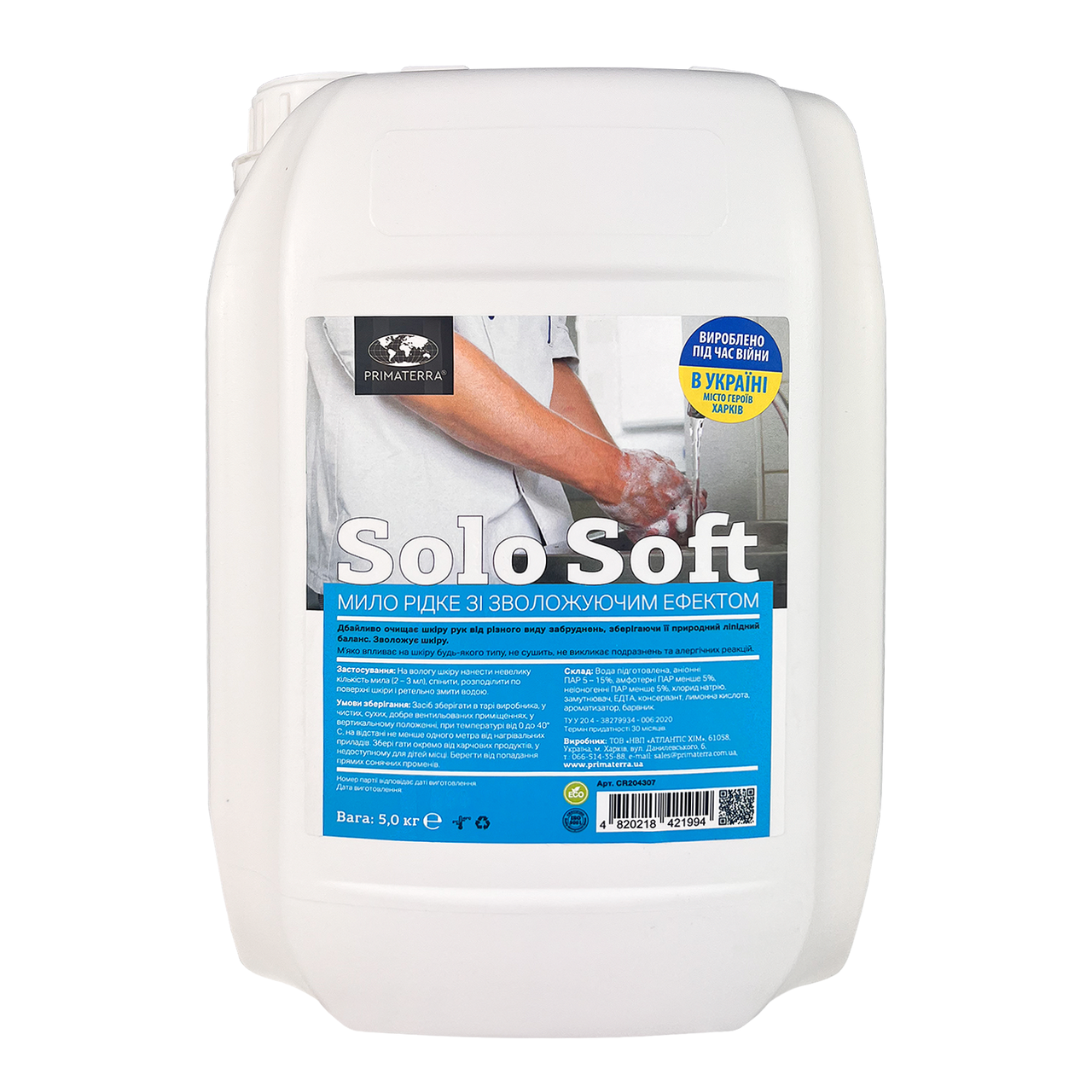 Рідке крем мило для рук Solo Soft (5 кг)