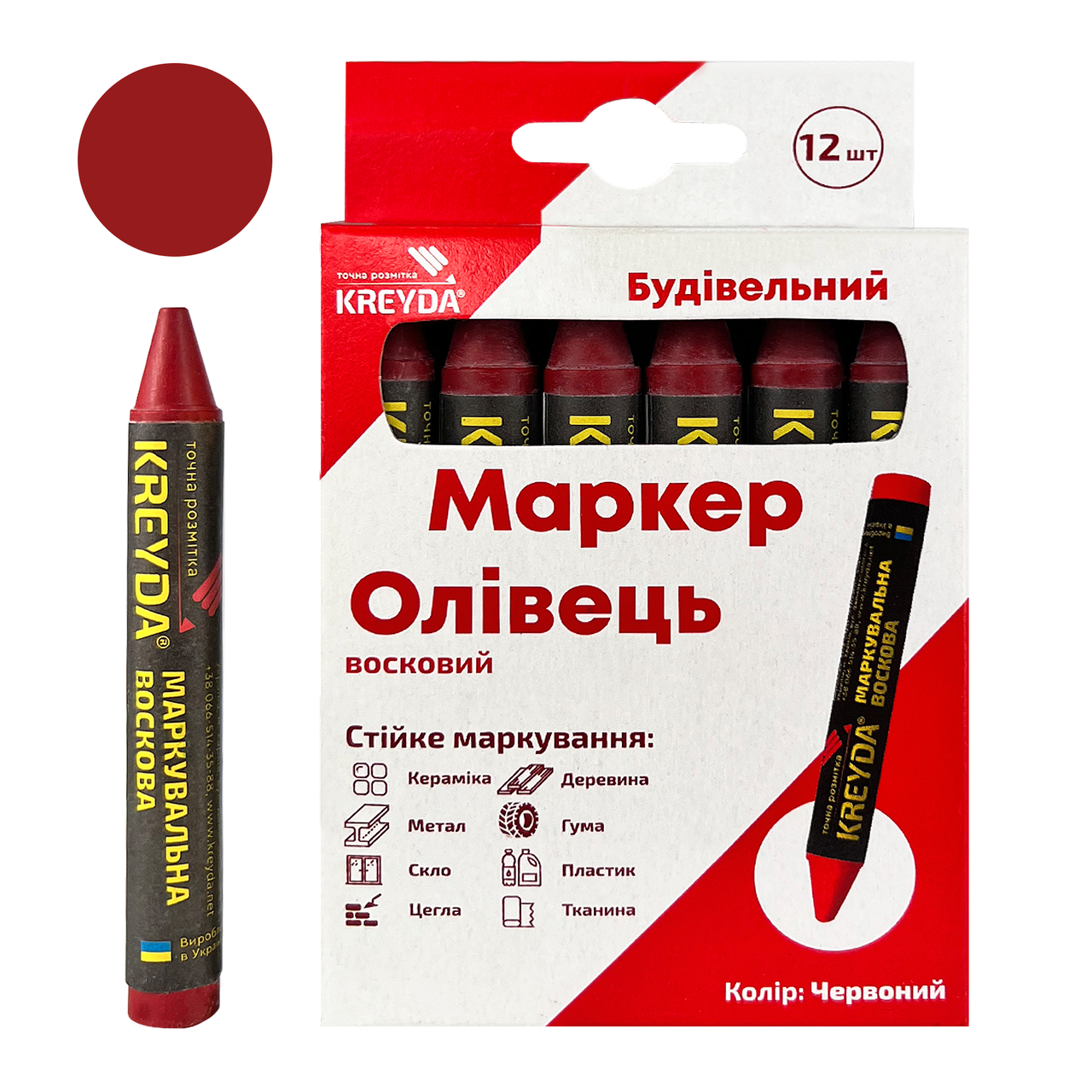 Маркер для розмітки - Універсальна крейда воскова, червоний, 12шт.