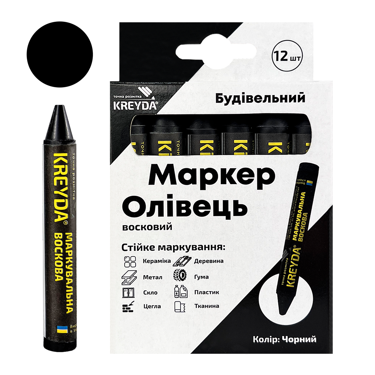Маркер для розмітки - Універсальна крейда воскова, чорний, 12шт.