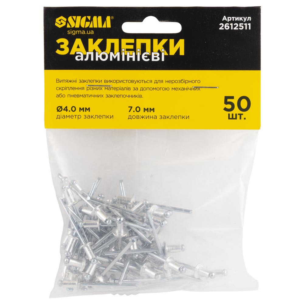 Заклепки алюминиевые 4.0×7.0мм 50шт Standard SIGMA (2612511)