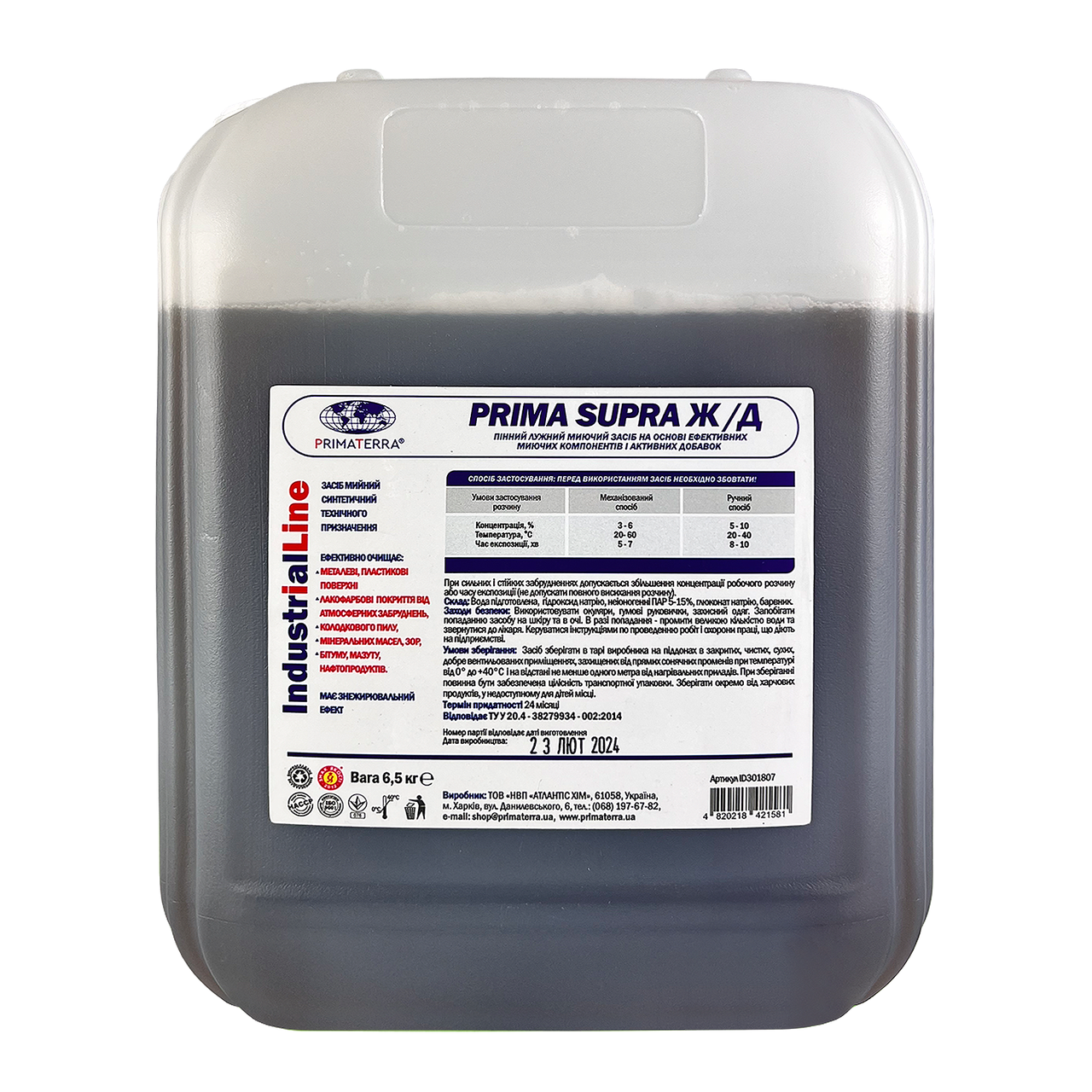 Концентрат для видалення ГСМ забруднень від мазути, масла та палива (6.5 кг)