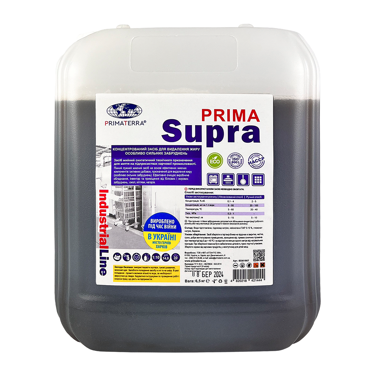 Концентрат для видалення жиру SUPRA (для особливо складних забруднень) 6.5 кг