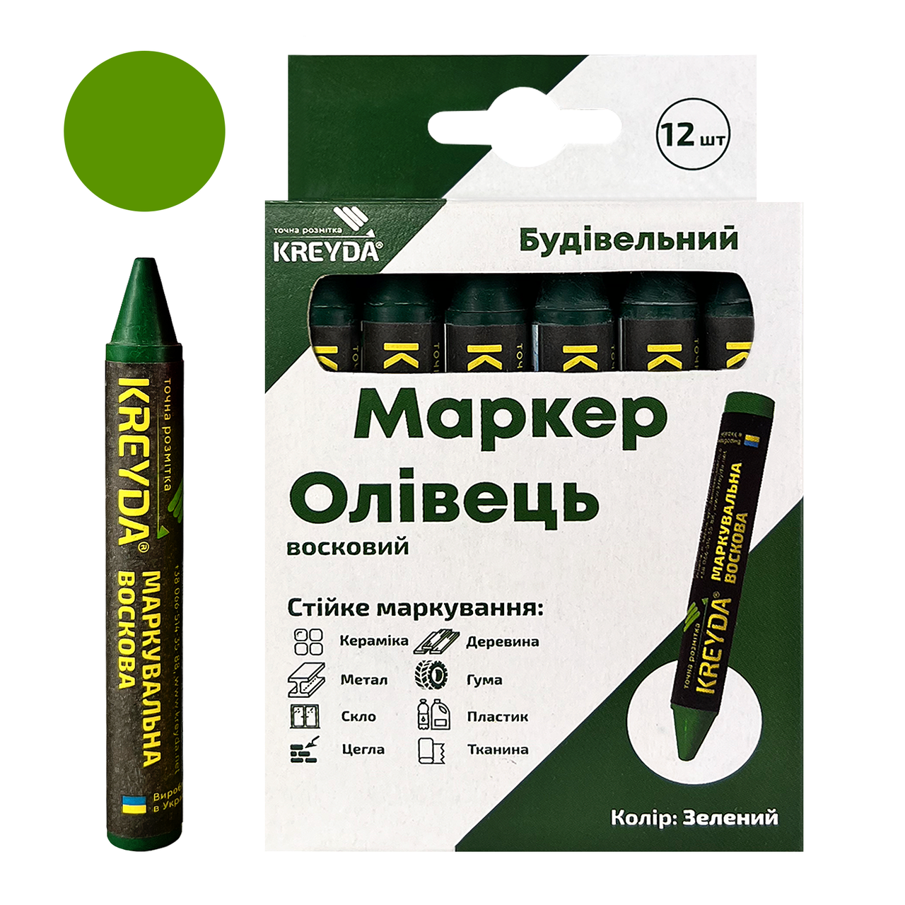 Маркер для розмітки - Універсальна крейда воскова, зелений, 12шт.