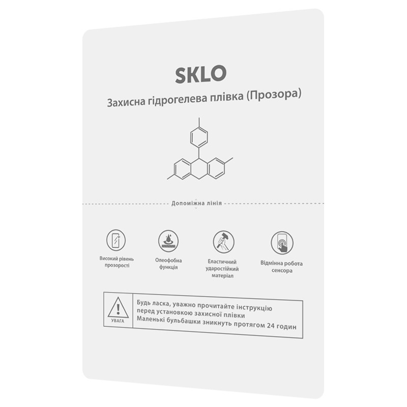 Захисна гідрогелева плівка SKLO розхідник (упаковка 50 шт.) Прозорий