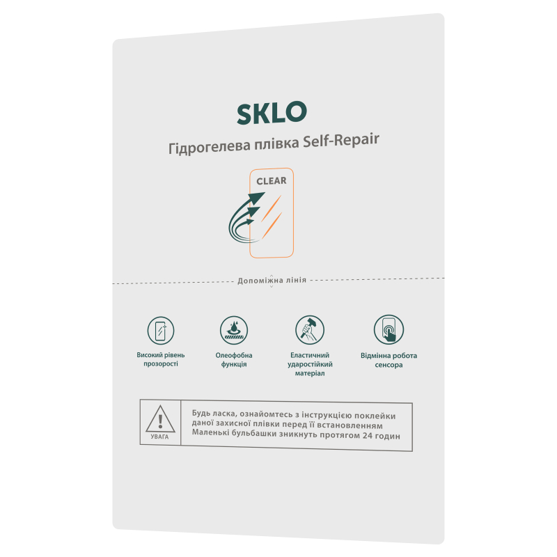 Захисна гідрогелева плівка SKLO Self-Repair розхідник (упаковка 10 шт.) Прозора